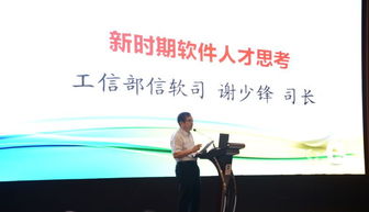 面向制造業(yè)的信息技術(shù)服務(wù)骨干企業(yè)暨中國軟件產(chǎn)教互動(dòng)座談會(huì)在京召開，共話數(shù)字賦能與人才培養(yǎng)新路徑