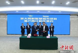 浙大網(wǎng)新智慧城市項(xiàng)目落戶重慶，軟件開發(fā)助力西部多省智慧化進(jìn)程